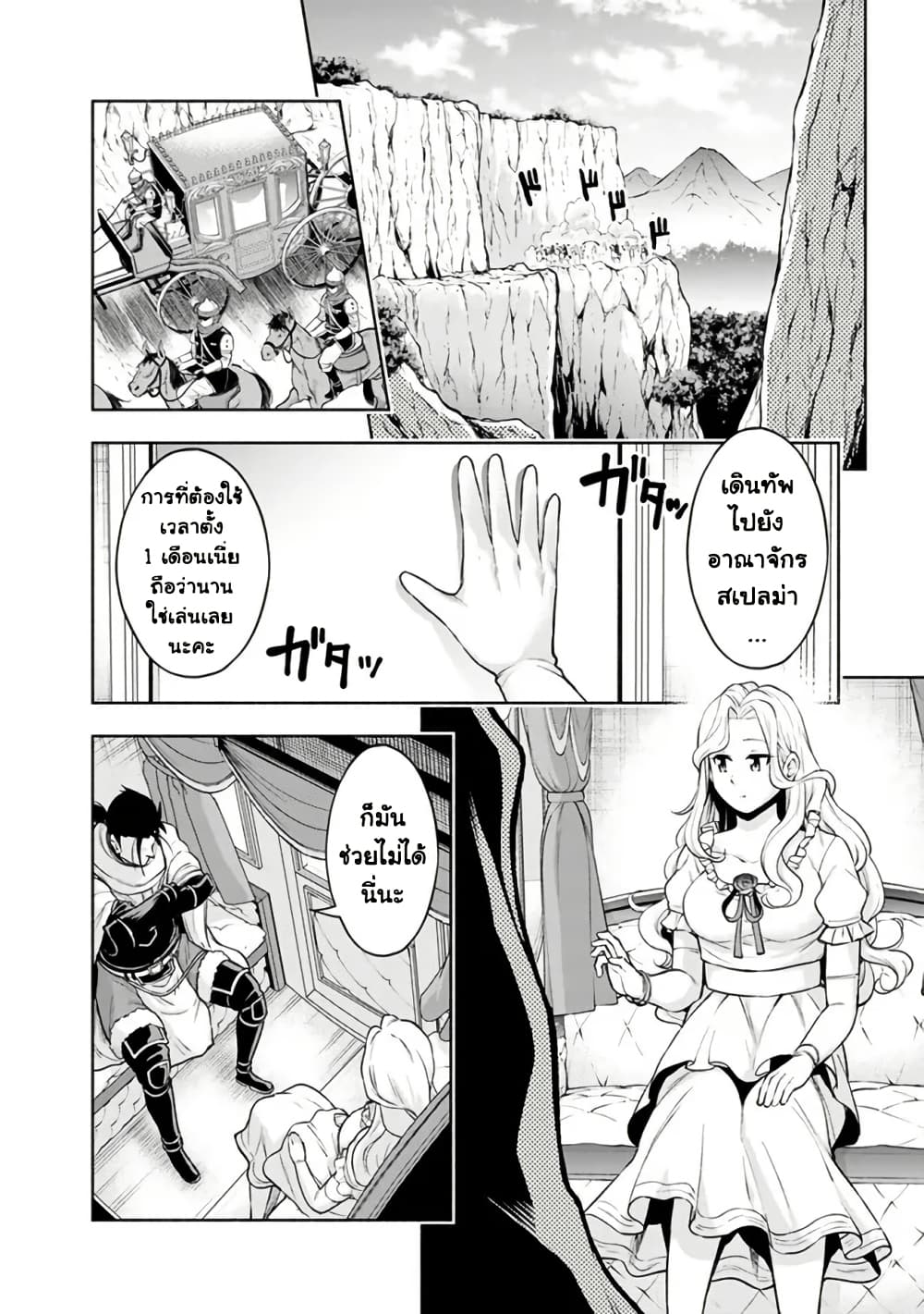 Erotic Game No Sekai De Slowlife page 16