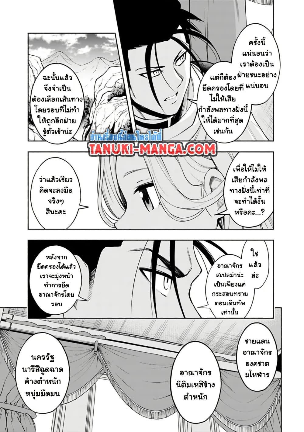 Erotic Game No Sekai De Slowlife page 17