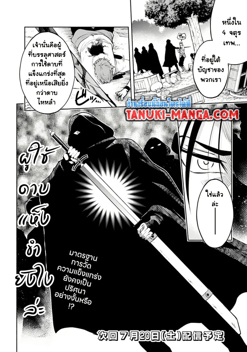 Erotic Game No Sekai De Slowlife page 20