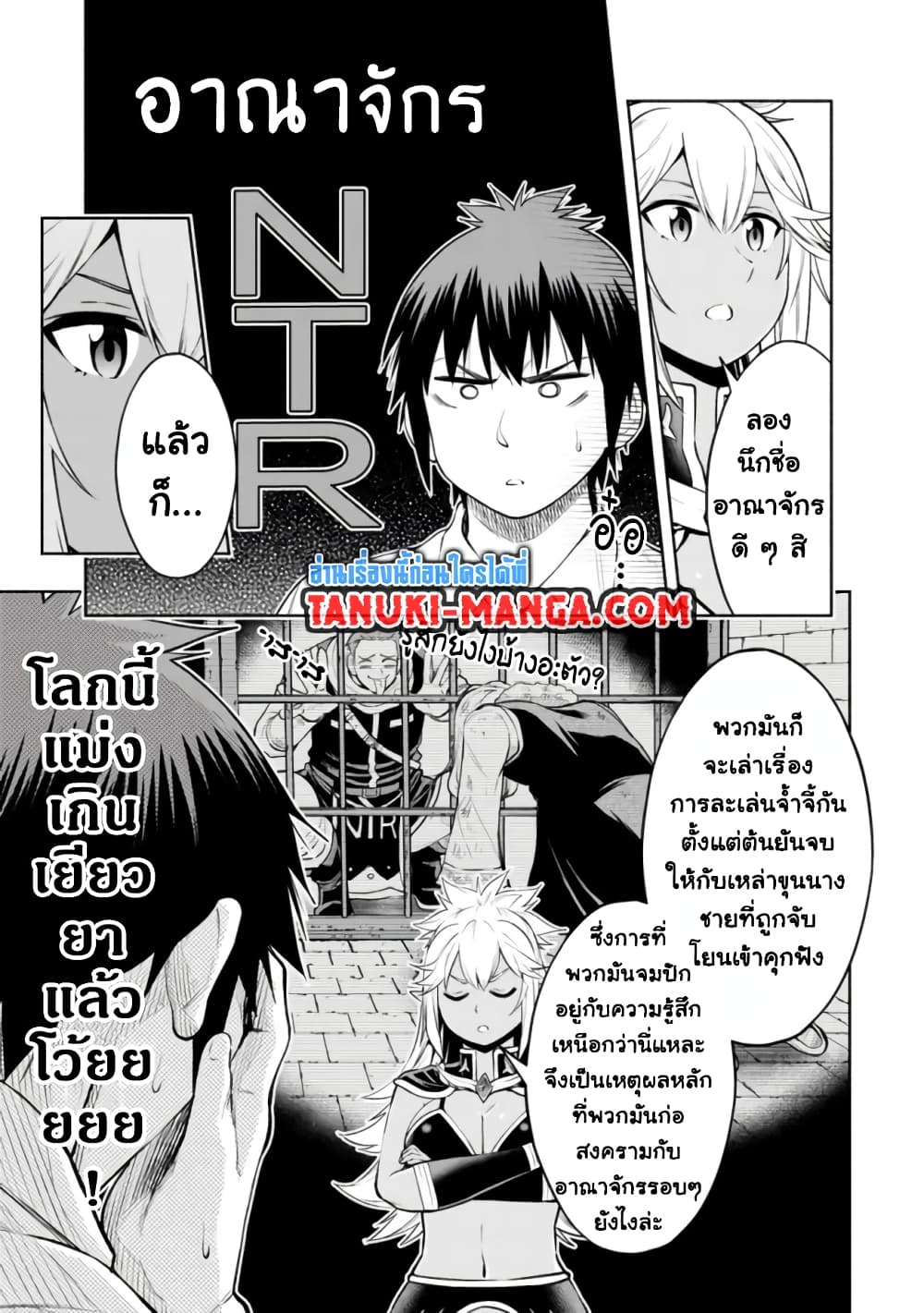 Erotic Game No Sekai De Slowlife page 3
