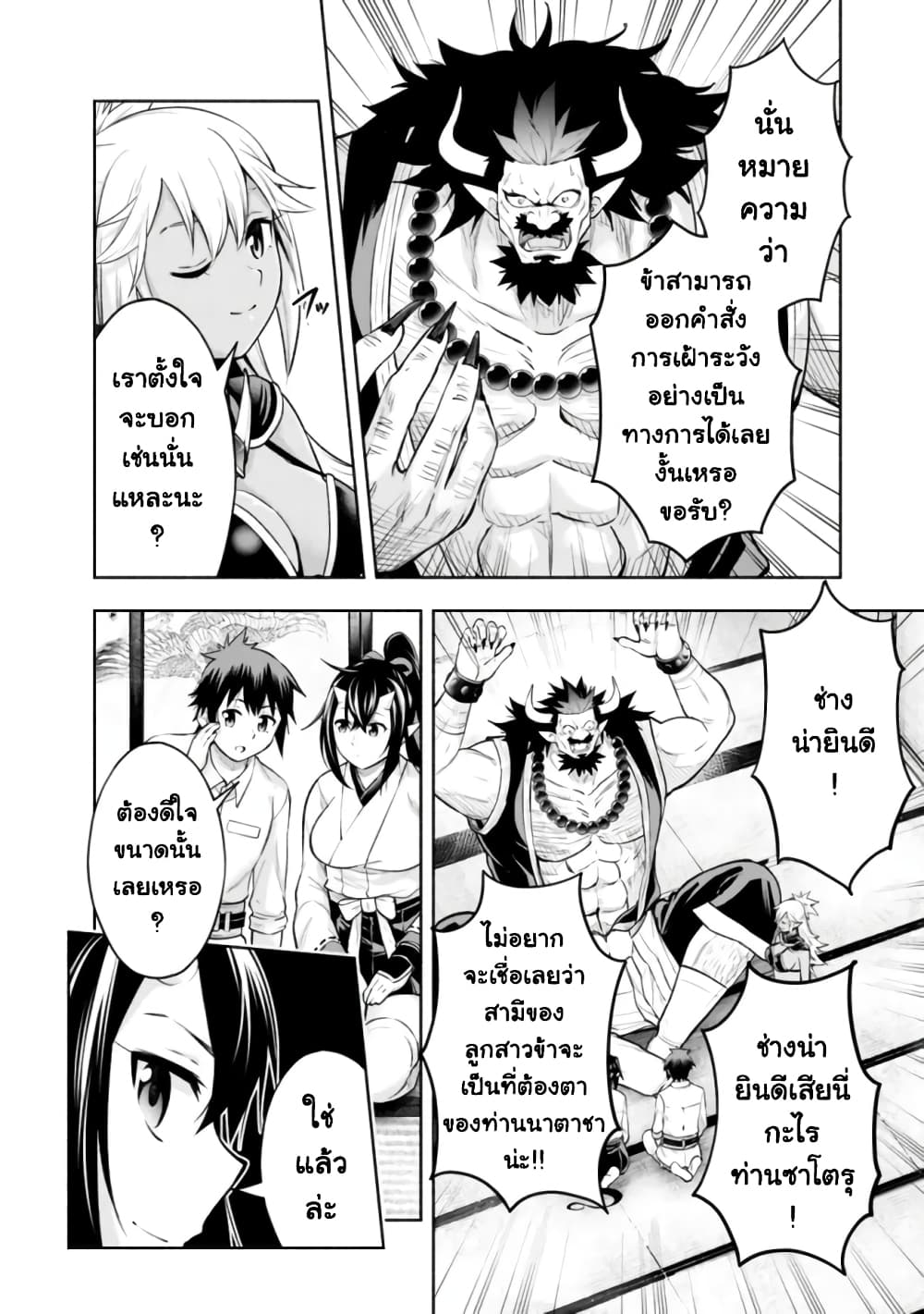 Erotic Game No Sekai De Slowlife page 6