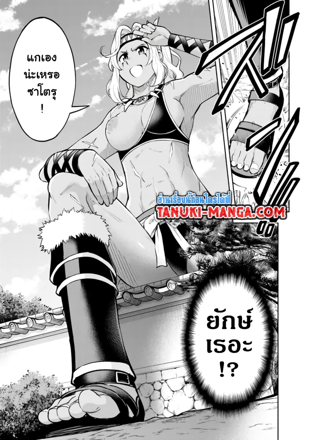 Erotic Game No Sekai De Slowlife page 13