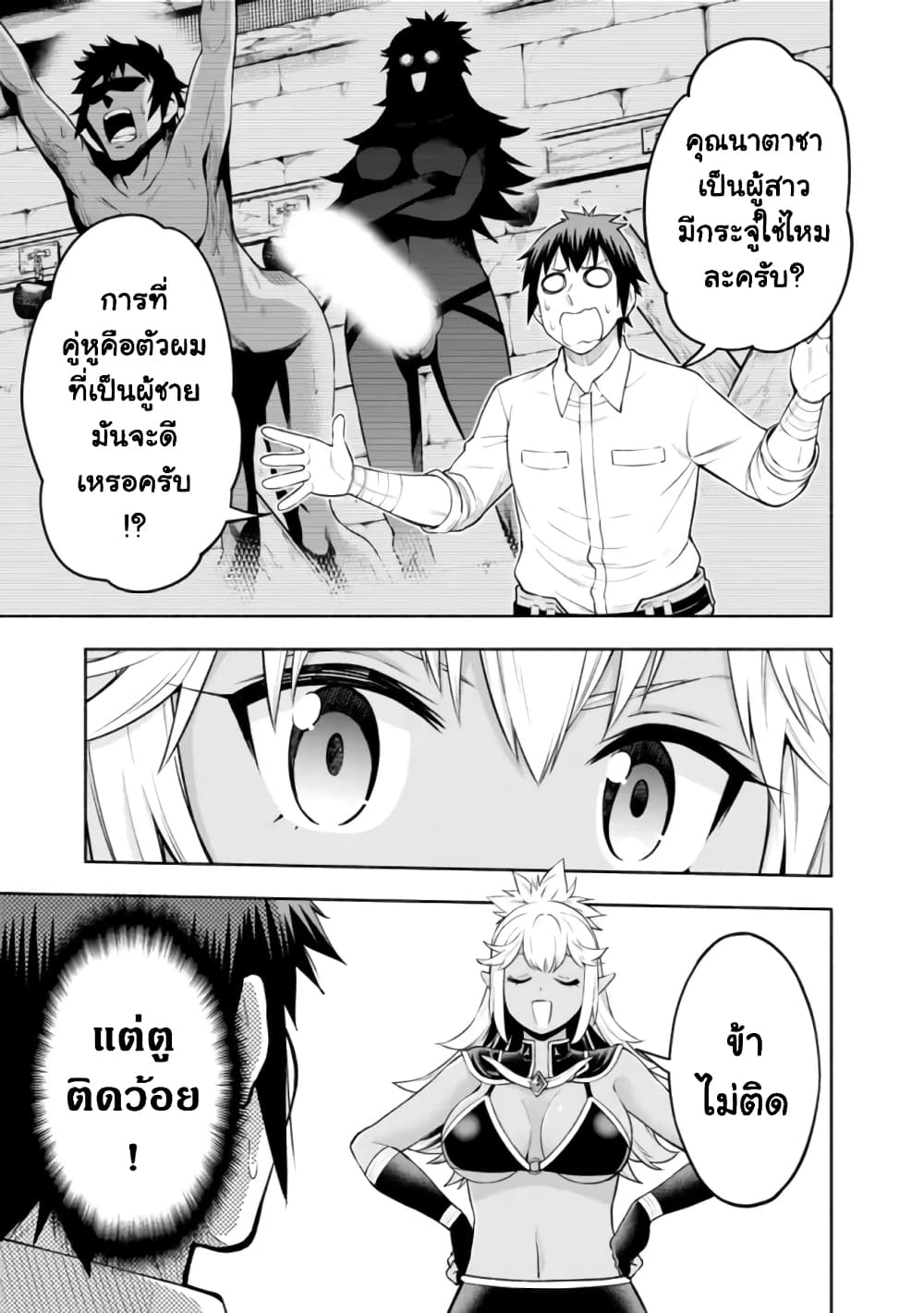 Erotic Game No Sekai De Slowlife page 15