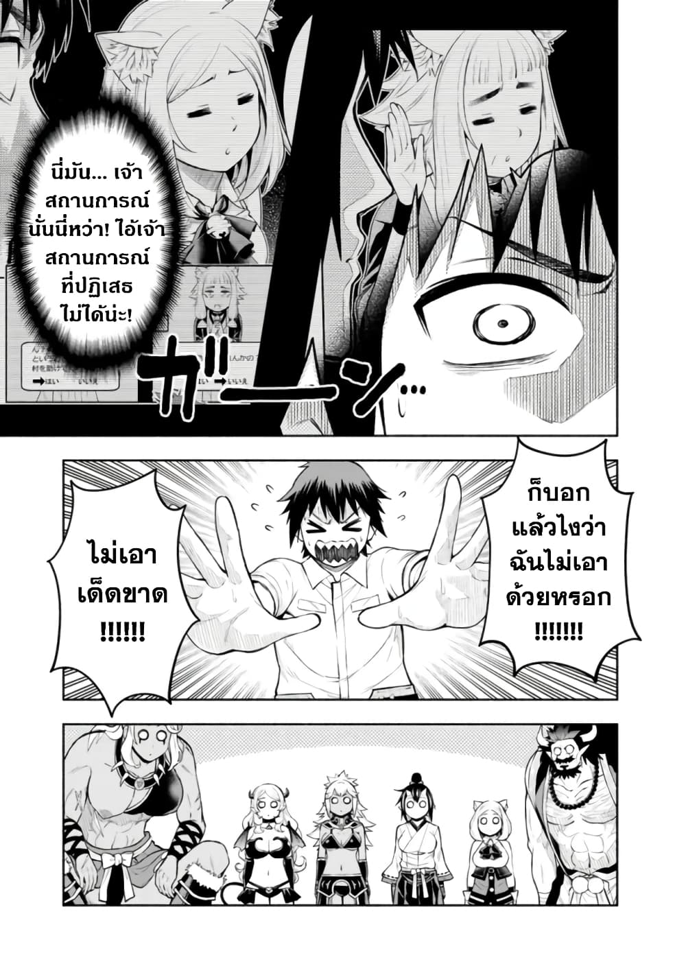 Erotic Game No Sekai De Slowlife page 17