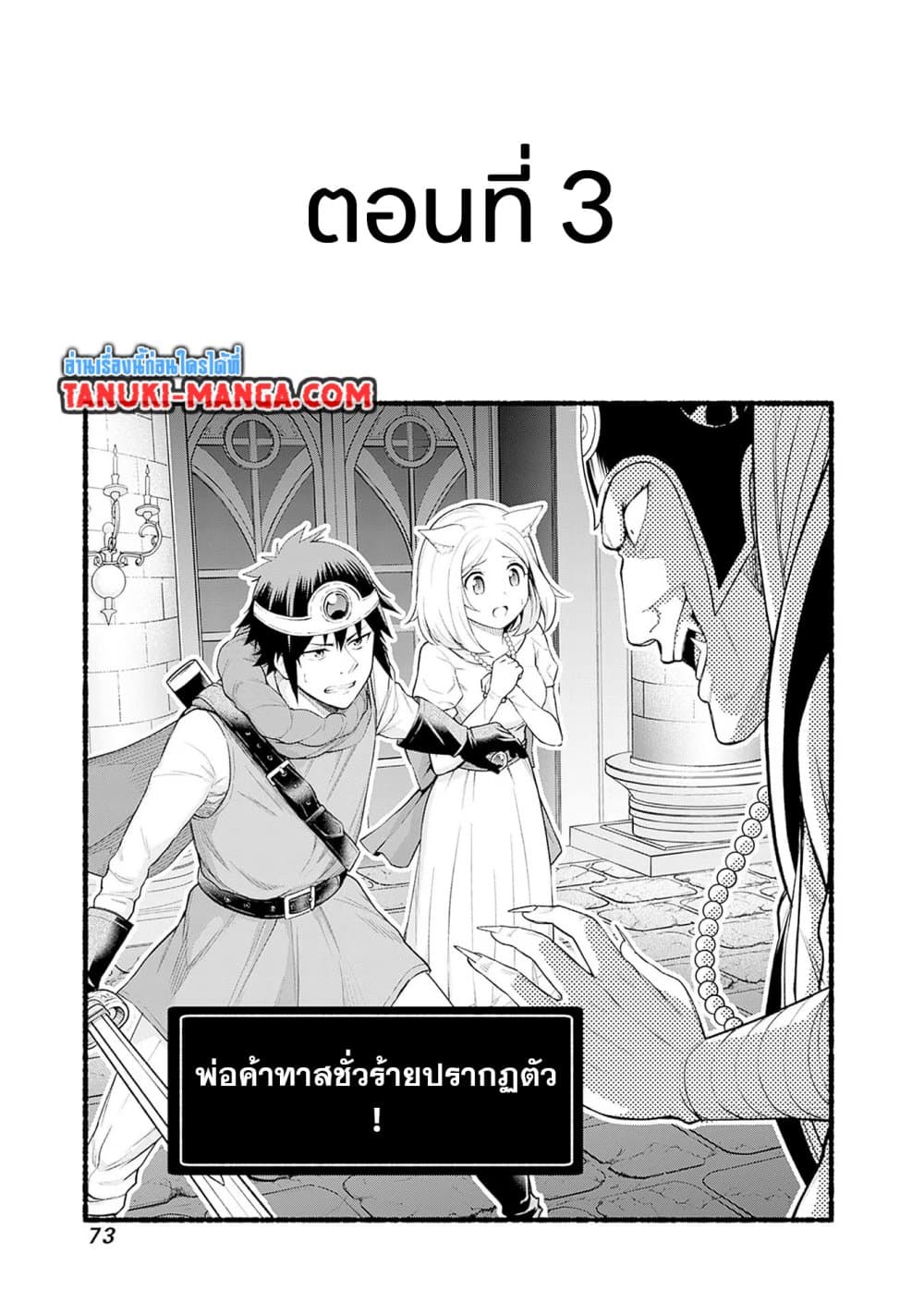 Erotic Game No Sekai De Slowlife page 1