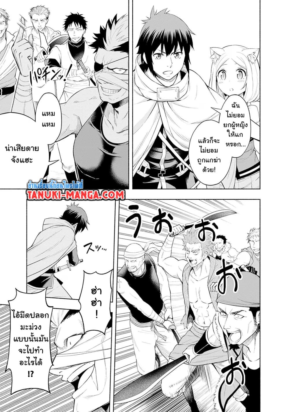 Erotic Game No Sekai De Slowlife page 3