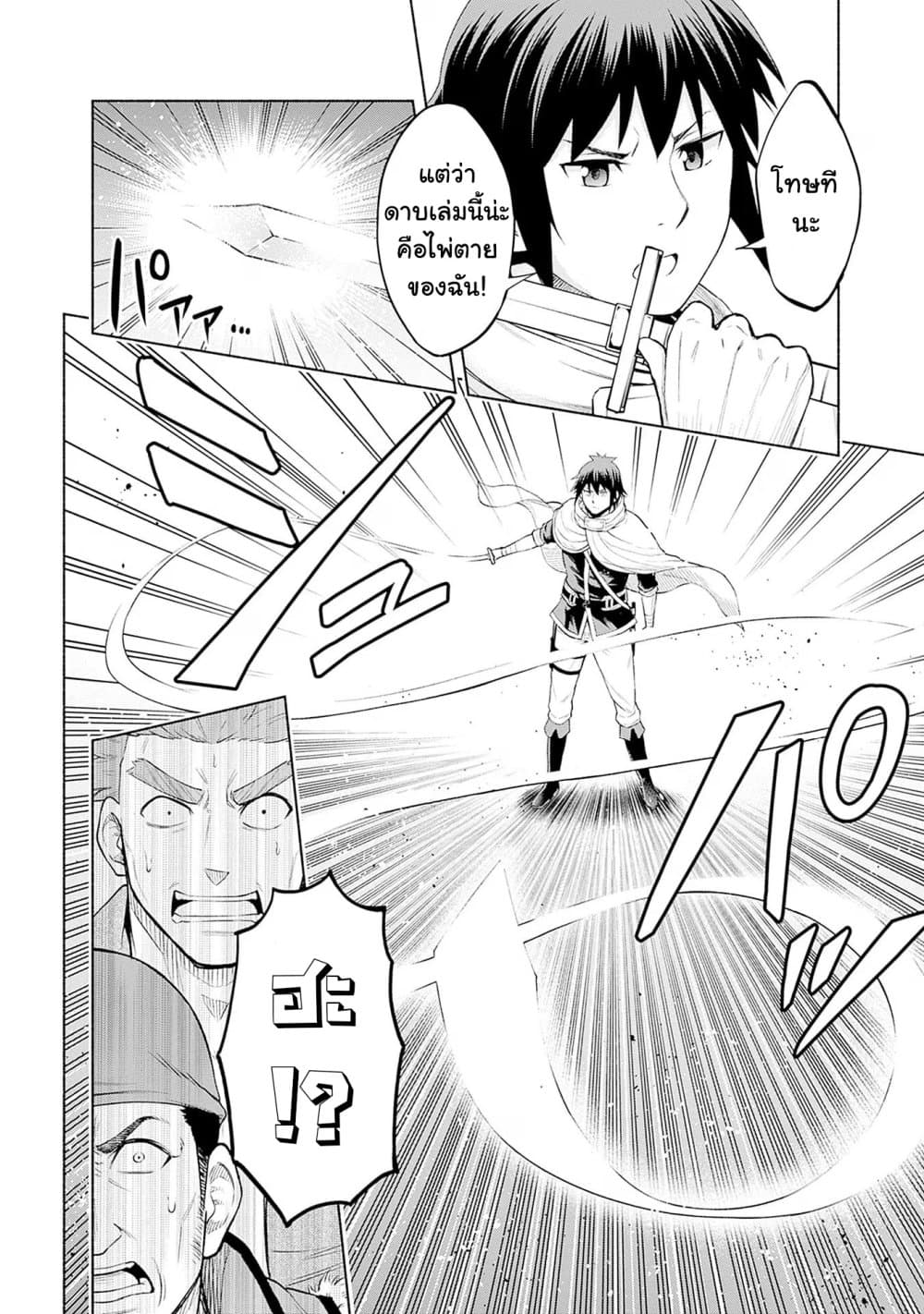 Erotic Game No Sekai De Slowlife page 4