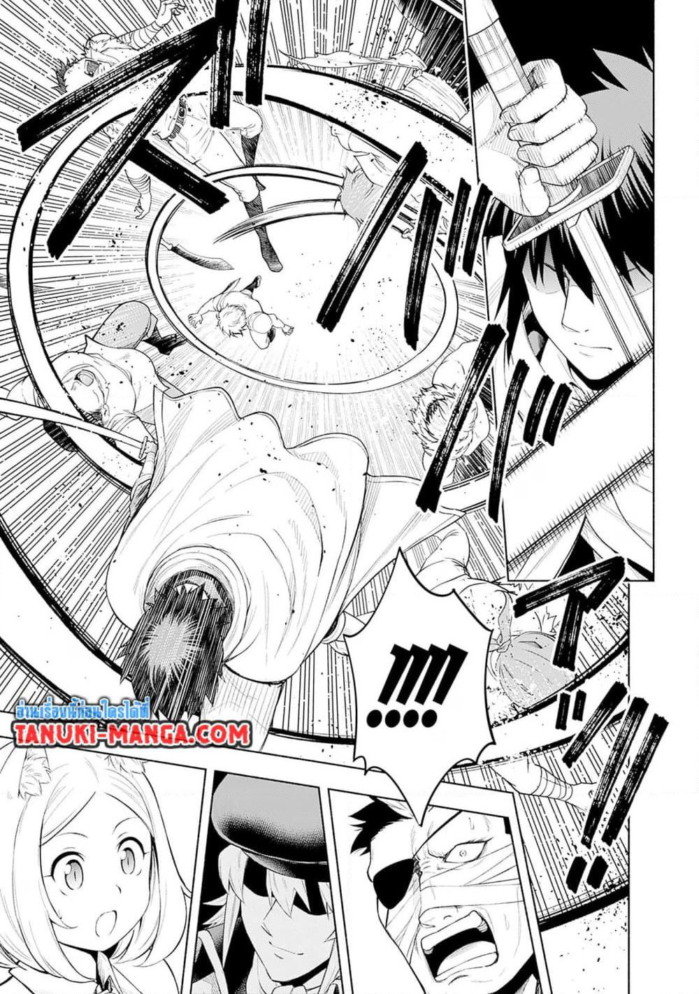 Erotic Game No Sekai De Slowlife page 5