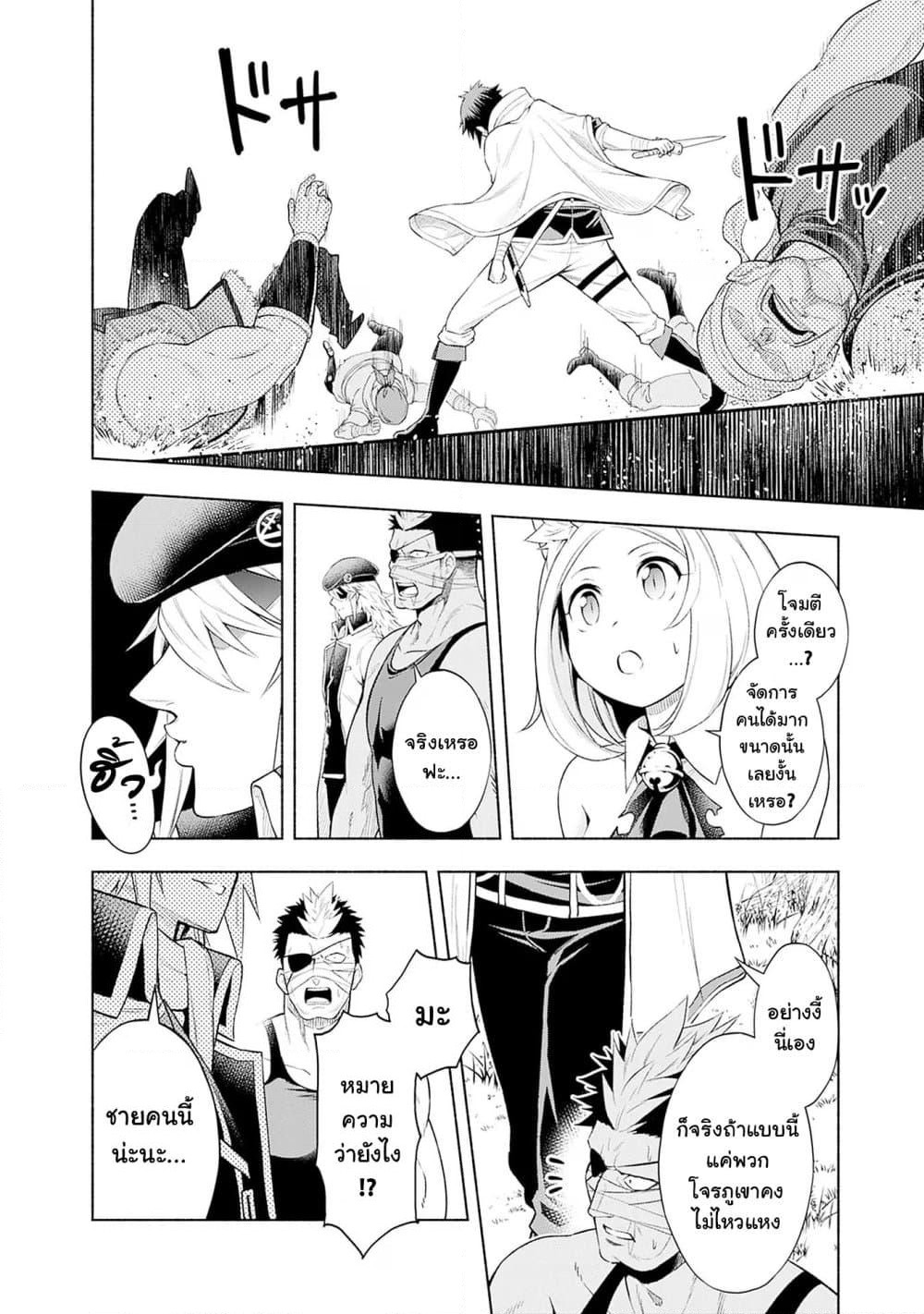 Erotic Game No Sekai De Slowlife page 6