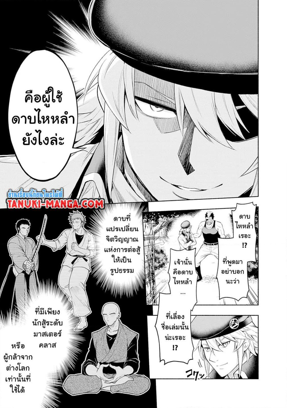 Erotic Game No Sekai De Slowlife page 7