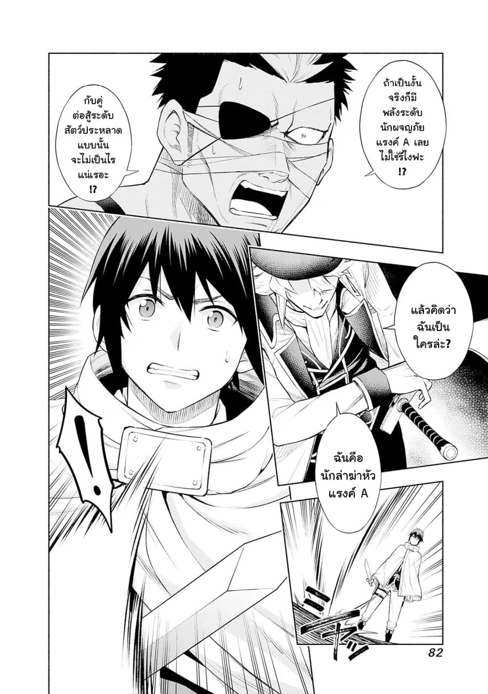 Erotic Game No Sekai De Slowlife page 10
