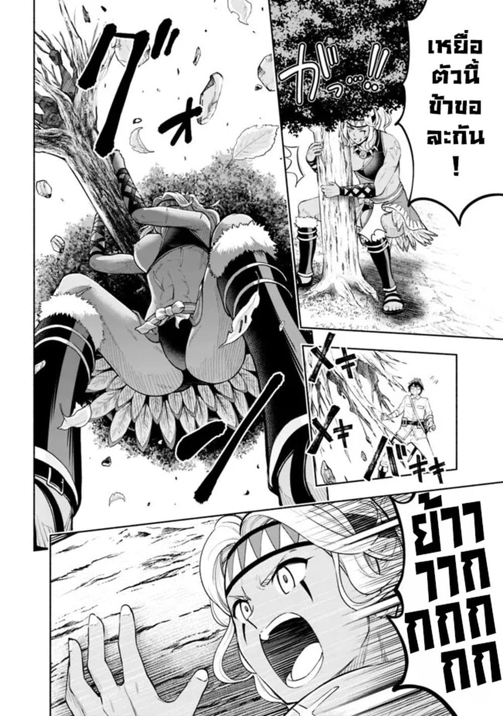 Erotic Game No Sekai De Slowlife page 6