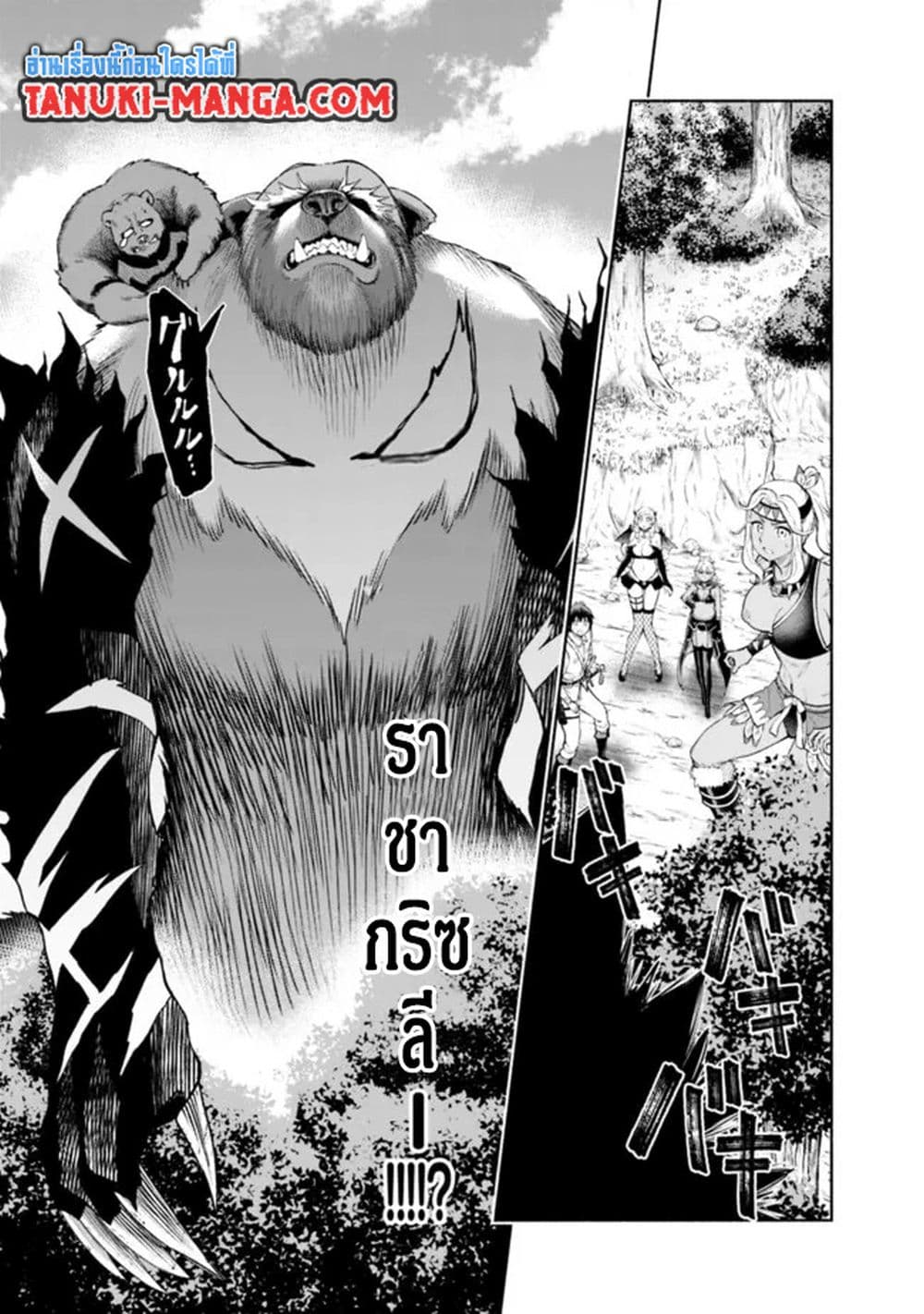 Erotic Game No Sekai De Slowlife page 9