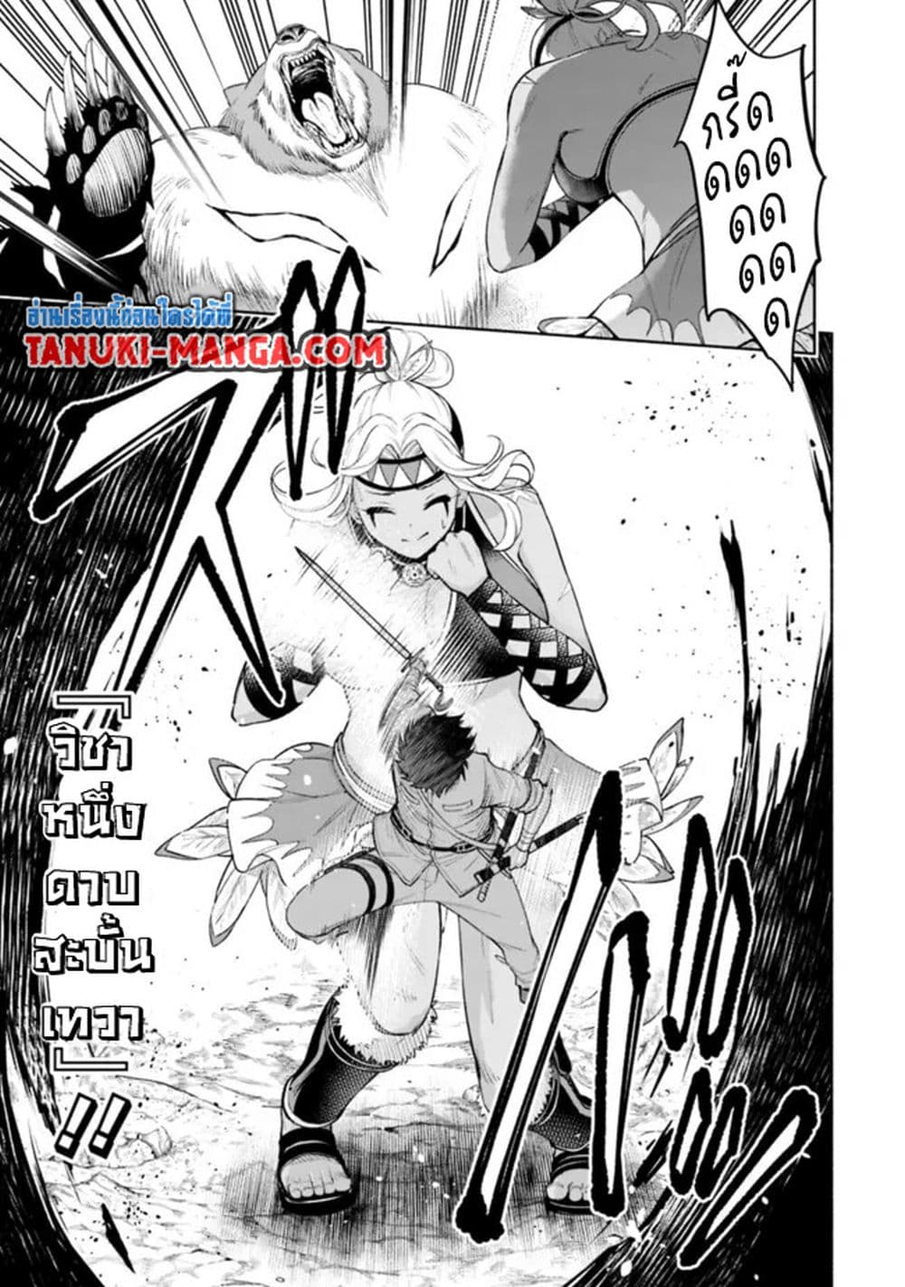 Erotic Game No Sekai De Slowlife page 11