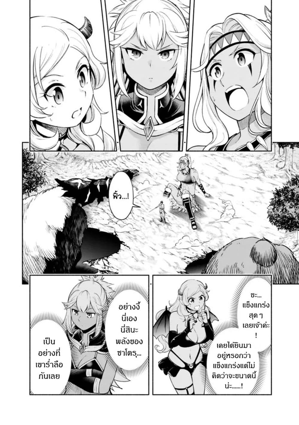 Erotic Game No Sekai De Slowlife page 12