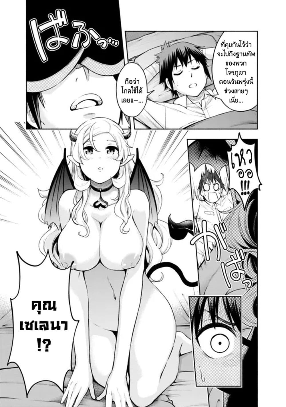 Erotic Game No Sekai De Slowlife page 15