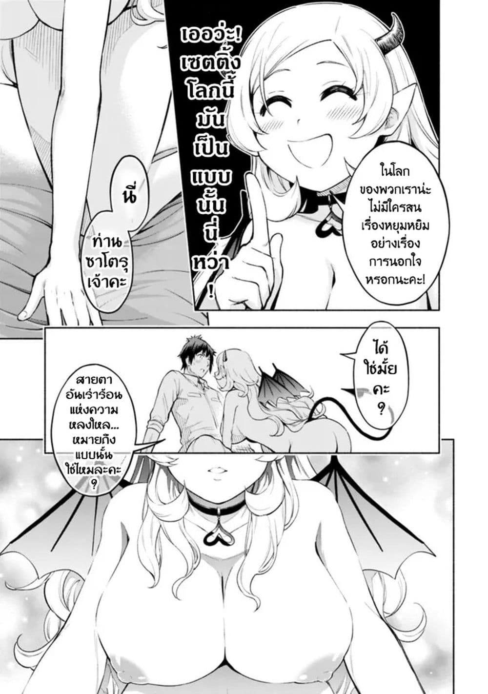 Erotic Game No Sekai De Slowlife page 17