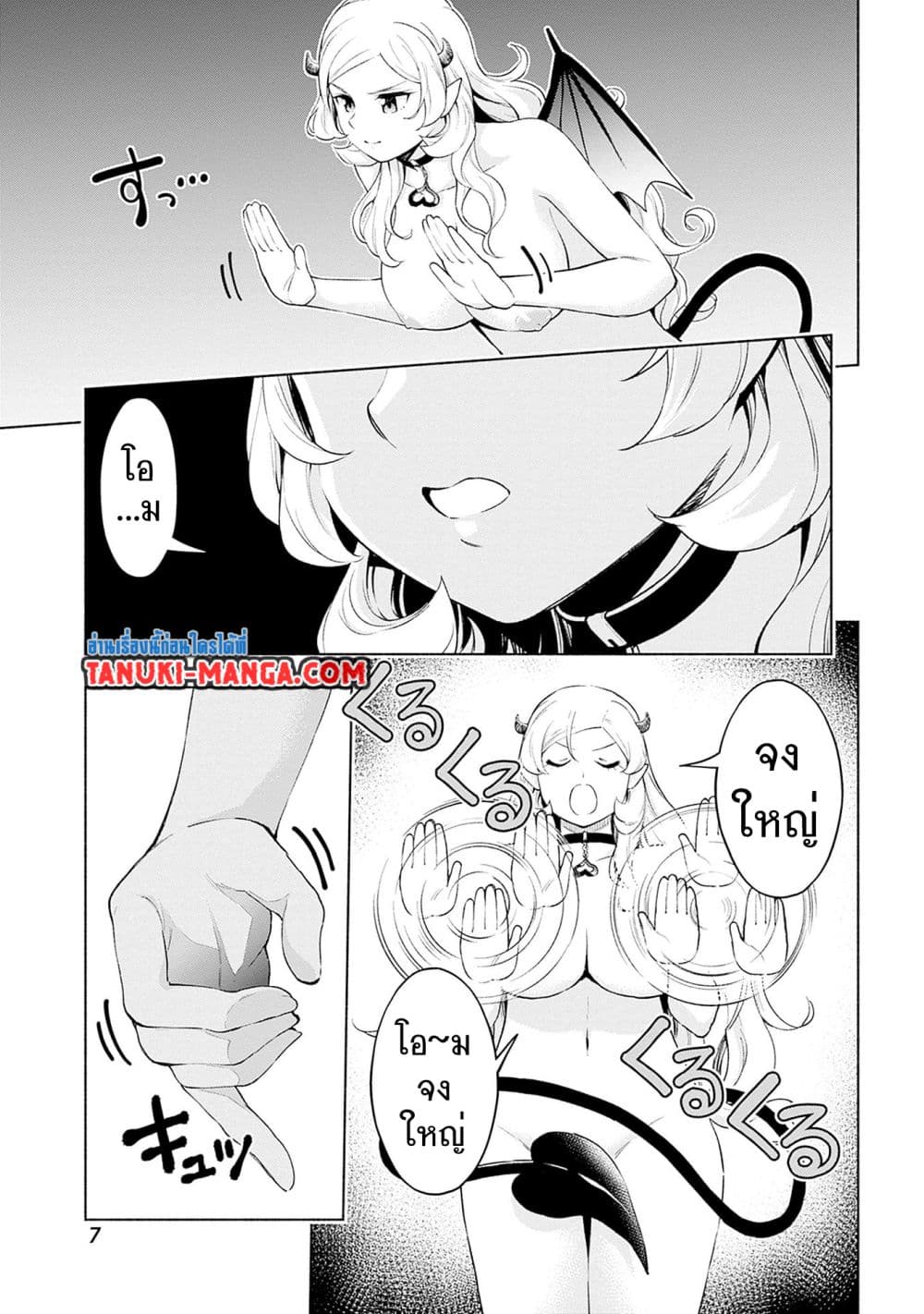Erotic Game No Sekai De Slowlife page 5