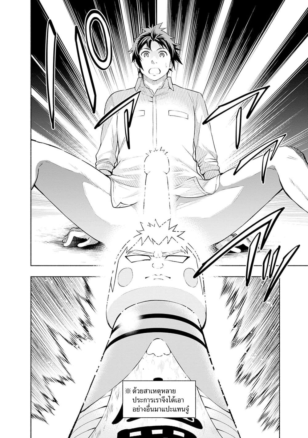 Erotic Game No Sekai De Slowlife page 8