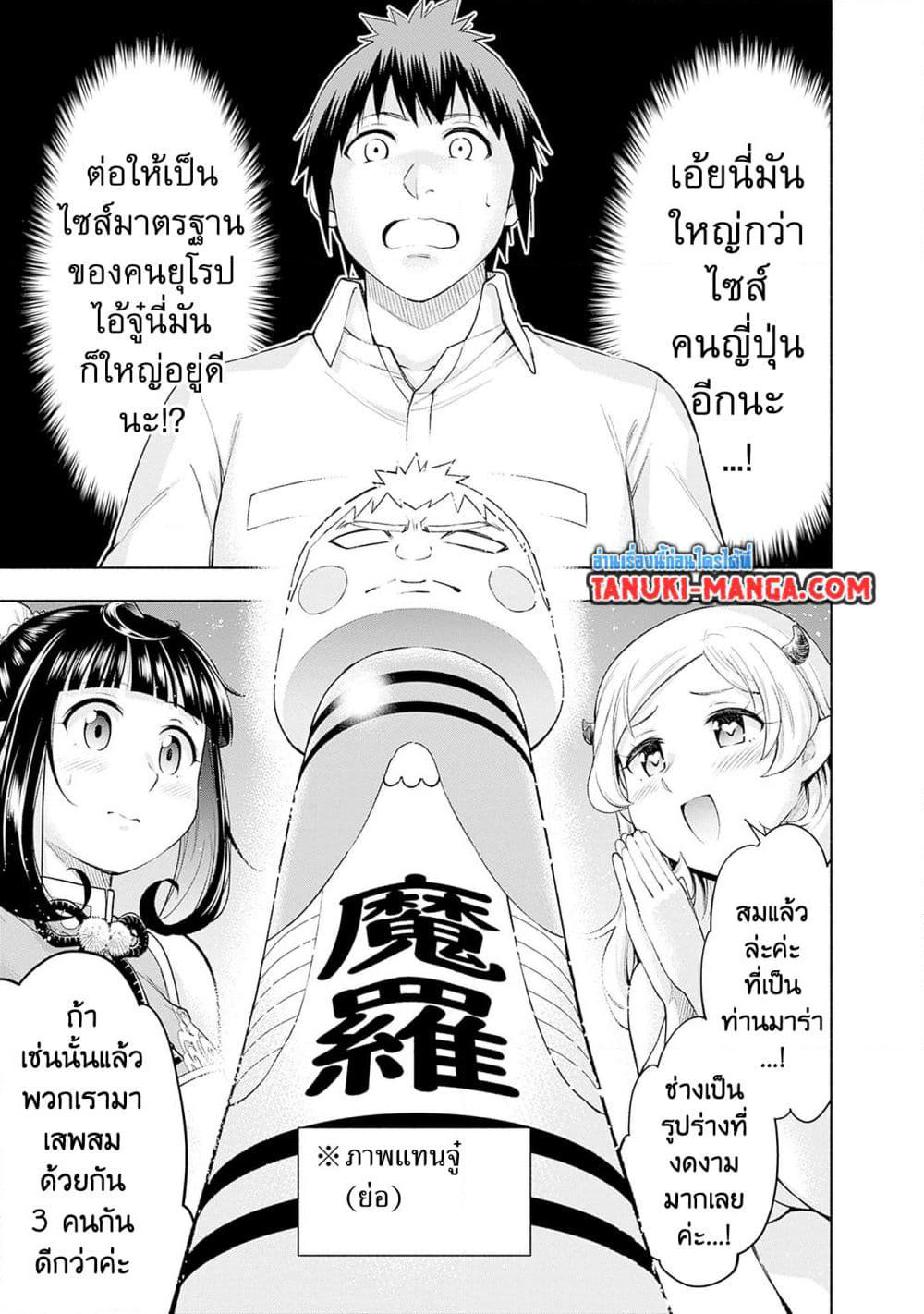 Erotic Game No Sekai De Slowlife page 11