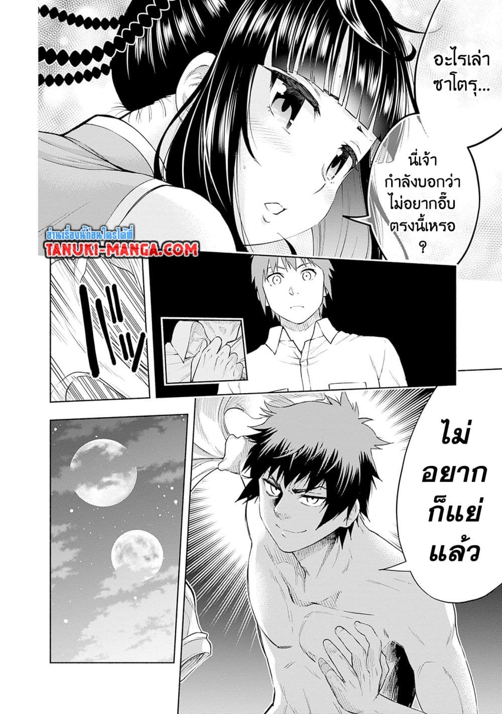 Erotic Game No Sekai De Slowlife page 14