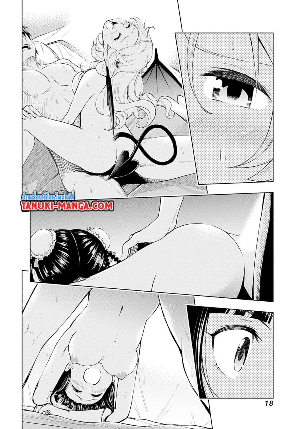 Erotic Game No Sekai De Slowlife page 16