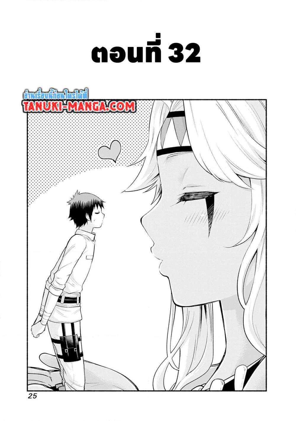 Erotic Game No Sekai De Slowlife page 3