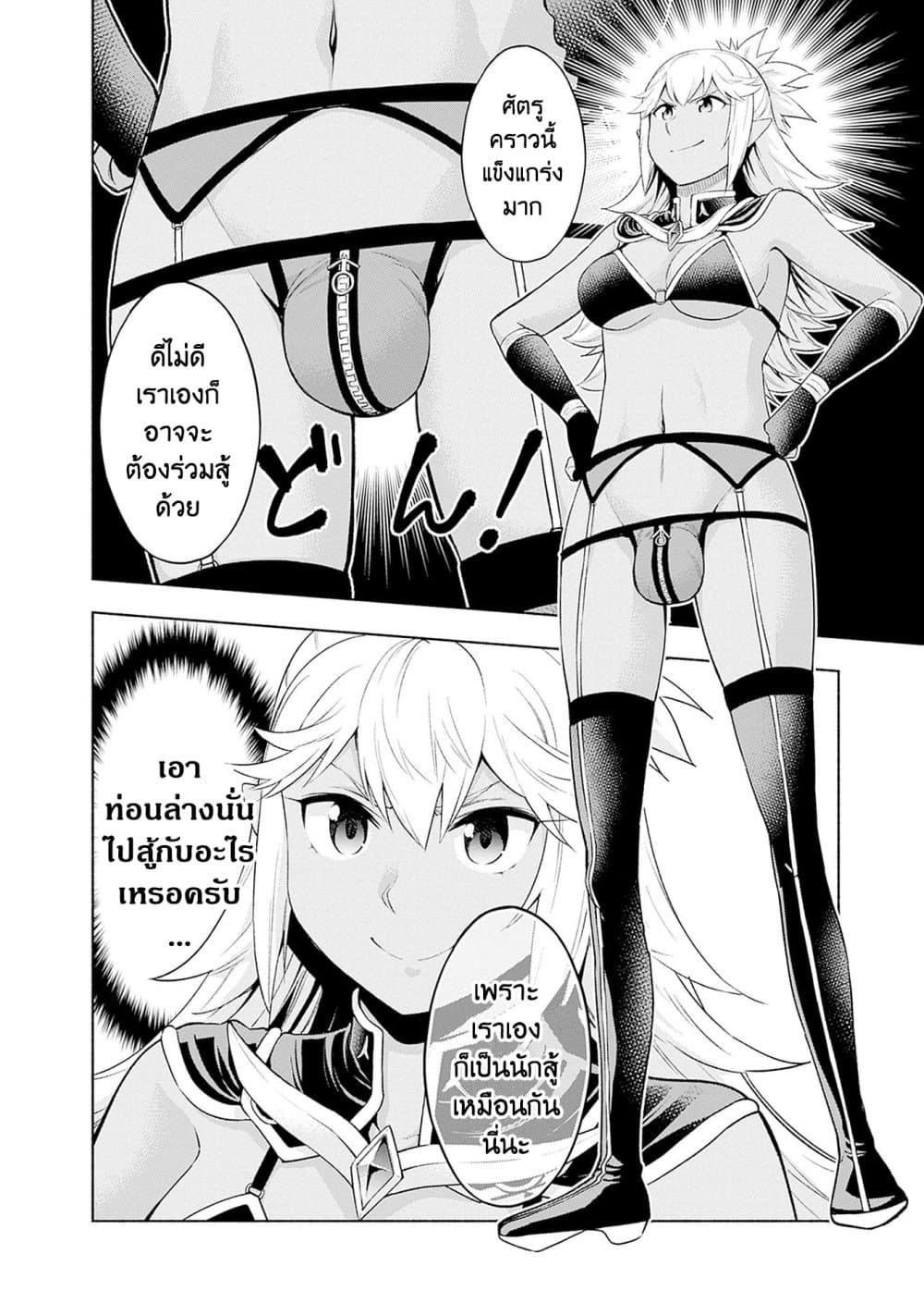 Erotic Game No Sekai De Slowlife page 10