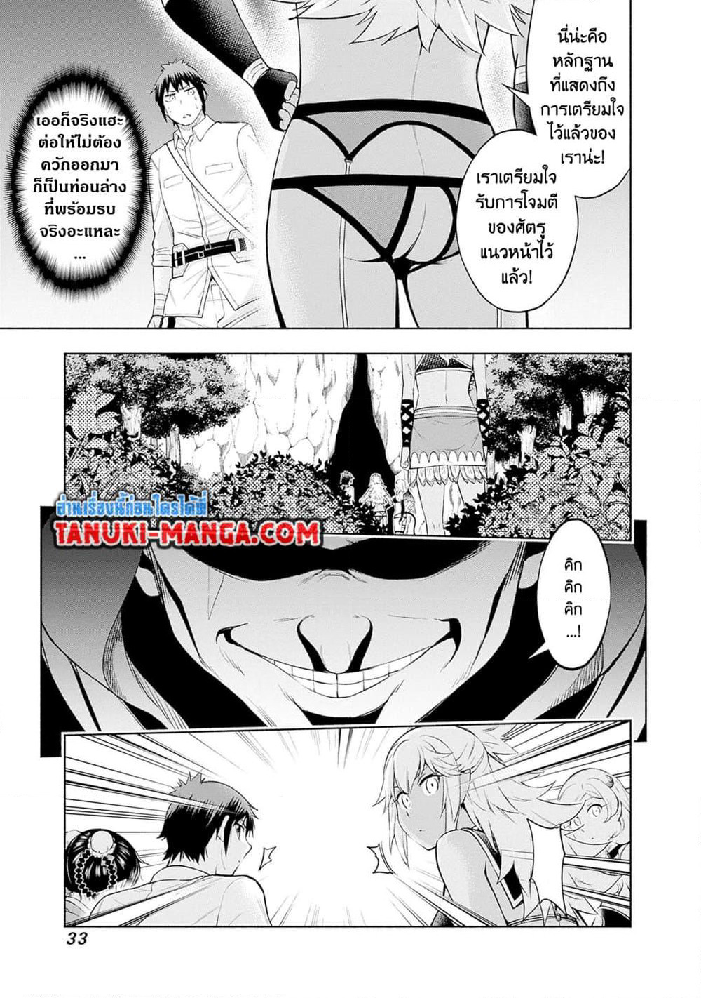 Erotic Game No Sekai De Slowlife page 11