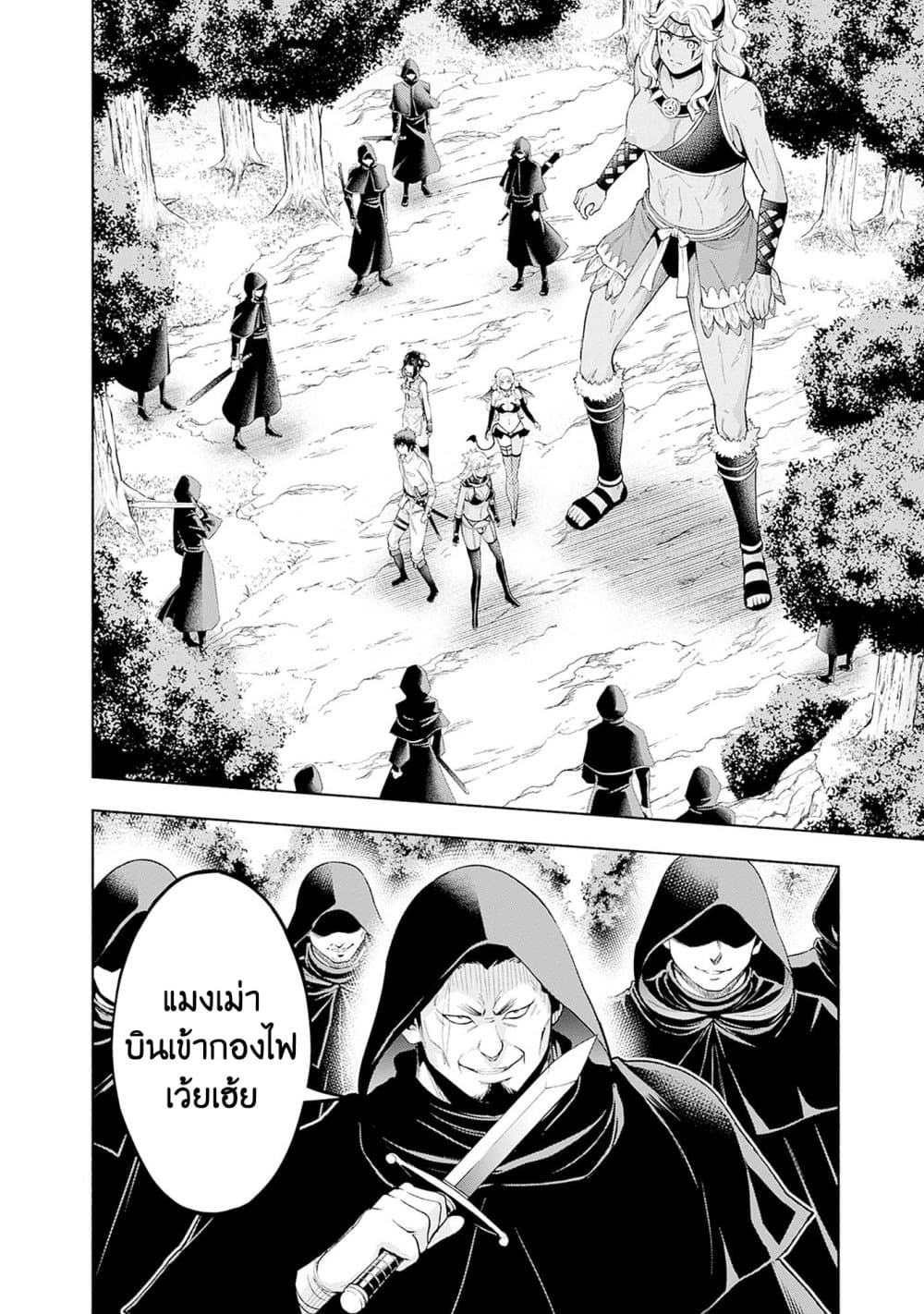 Erotic Game No Sekai De Slowlife page 12