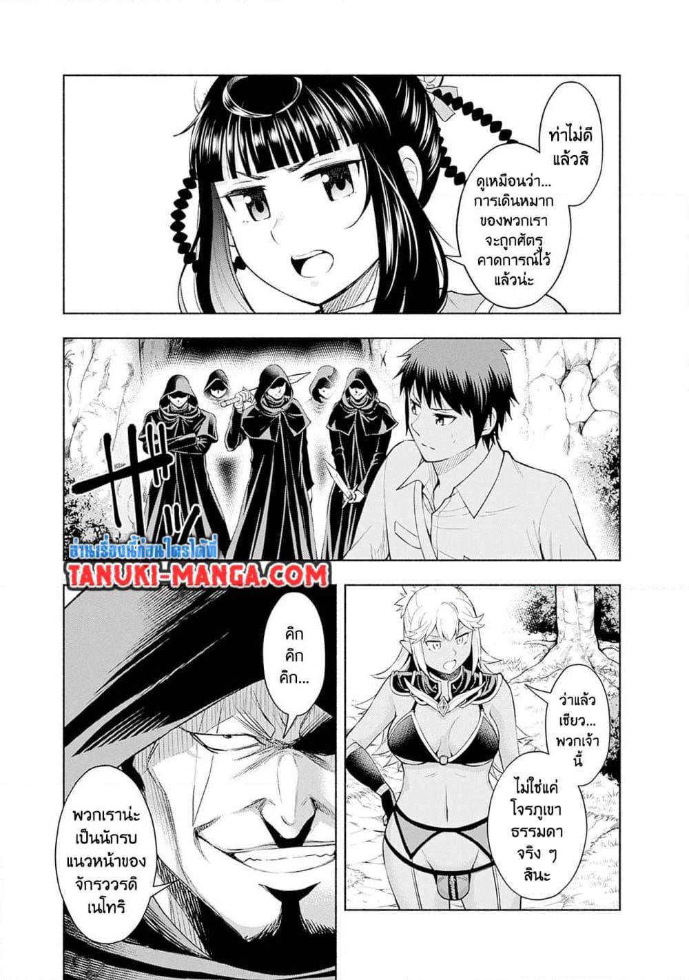 Erotic Game No Sekai De Slowlife page 13
