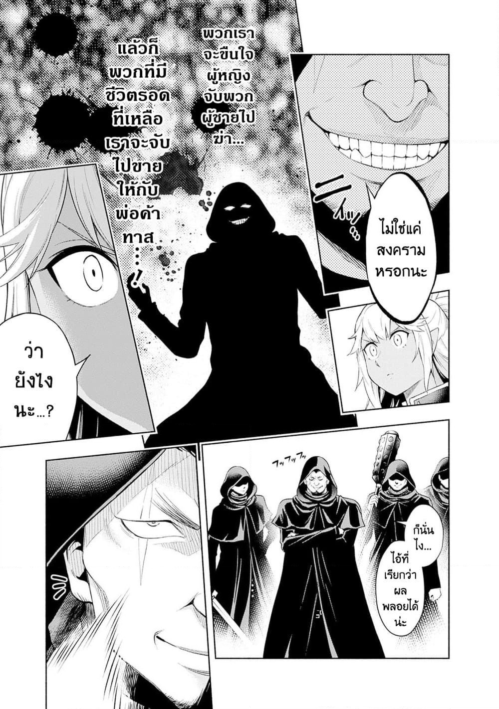Erotic Game No Sekai De Slowlife page 15