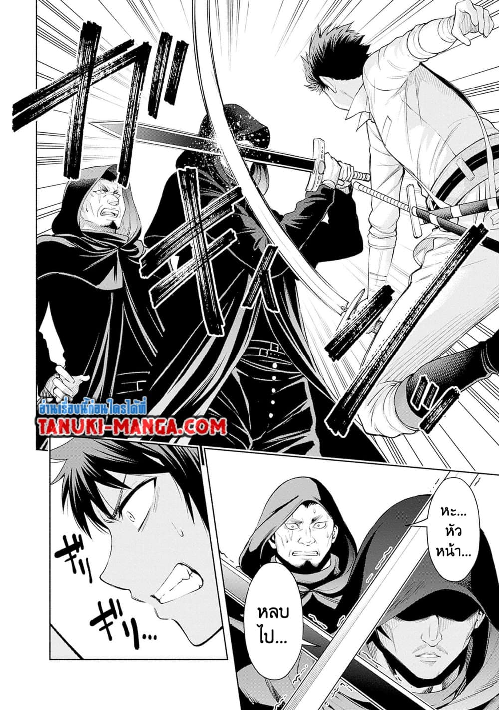 Erotic Game No Sekai De Slowlife page 16