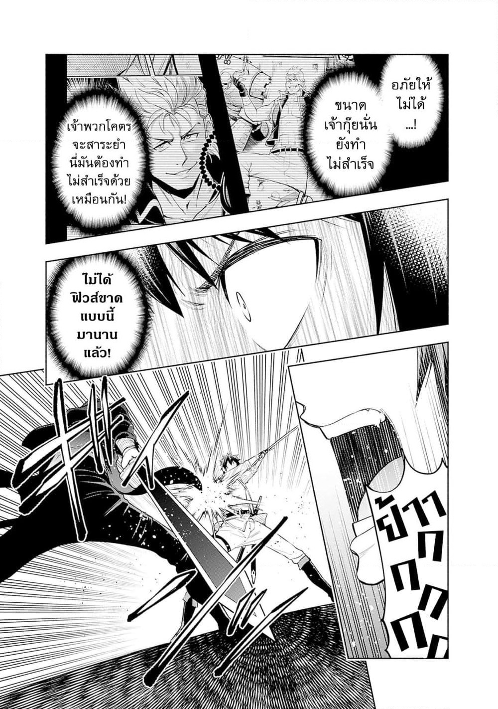 Erotic Game No Sekai De Slowlife page 17