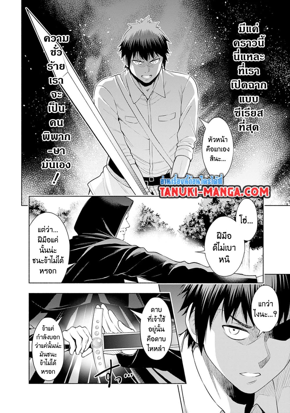 Erotic Game No Sekai De Slowlife page 18