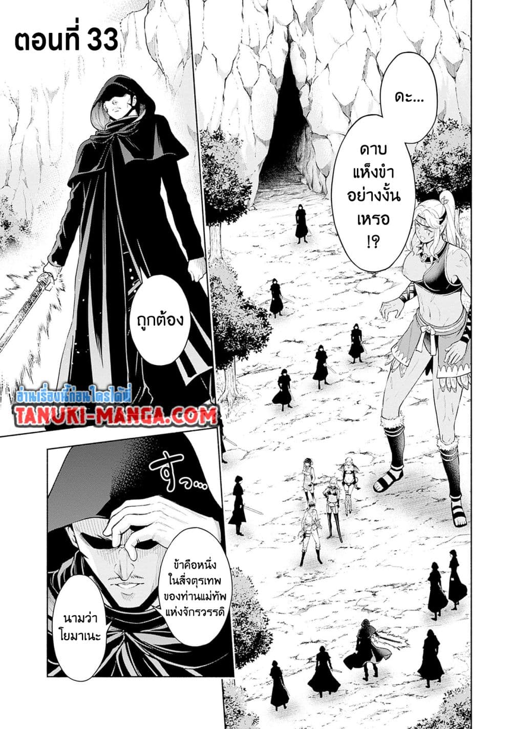 Erotic Game No Sekai De Slowlife page 1