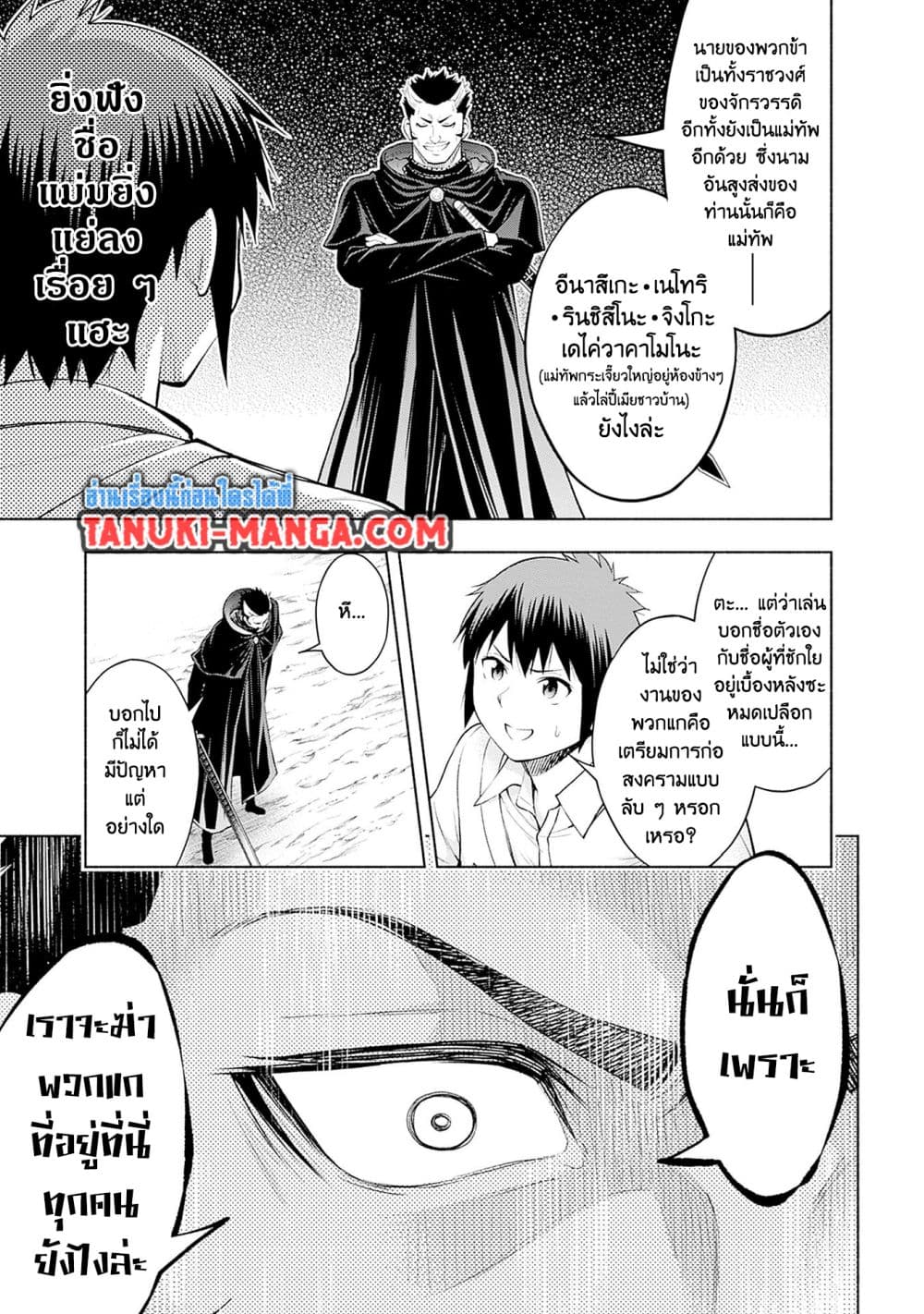Erotic Game No Sekai De Slowlife page 3