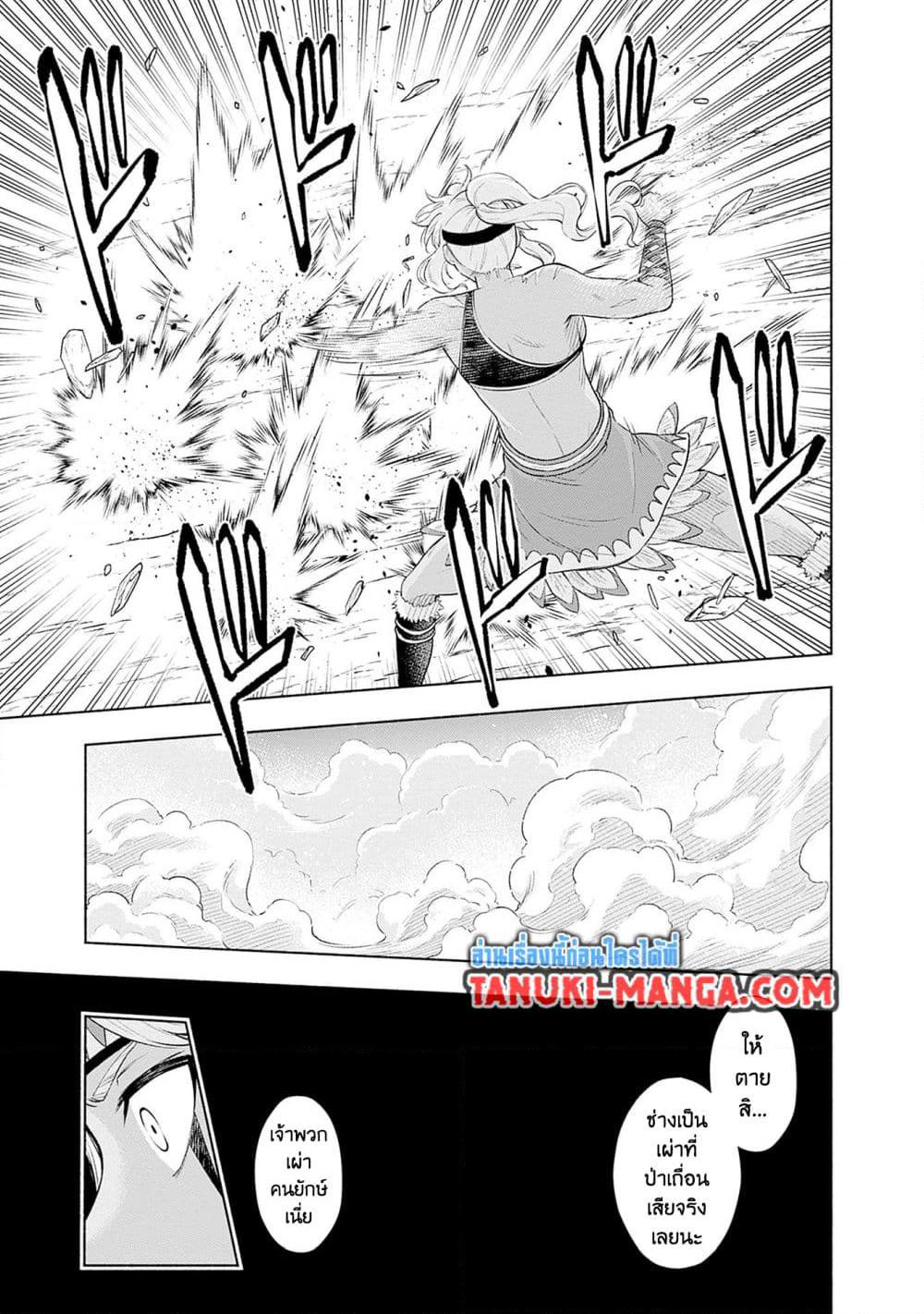 Erotic Game No Sekai De Slowlife page 5