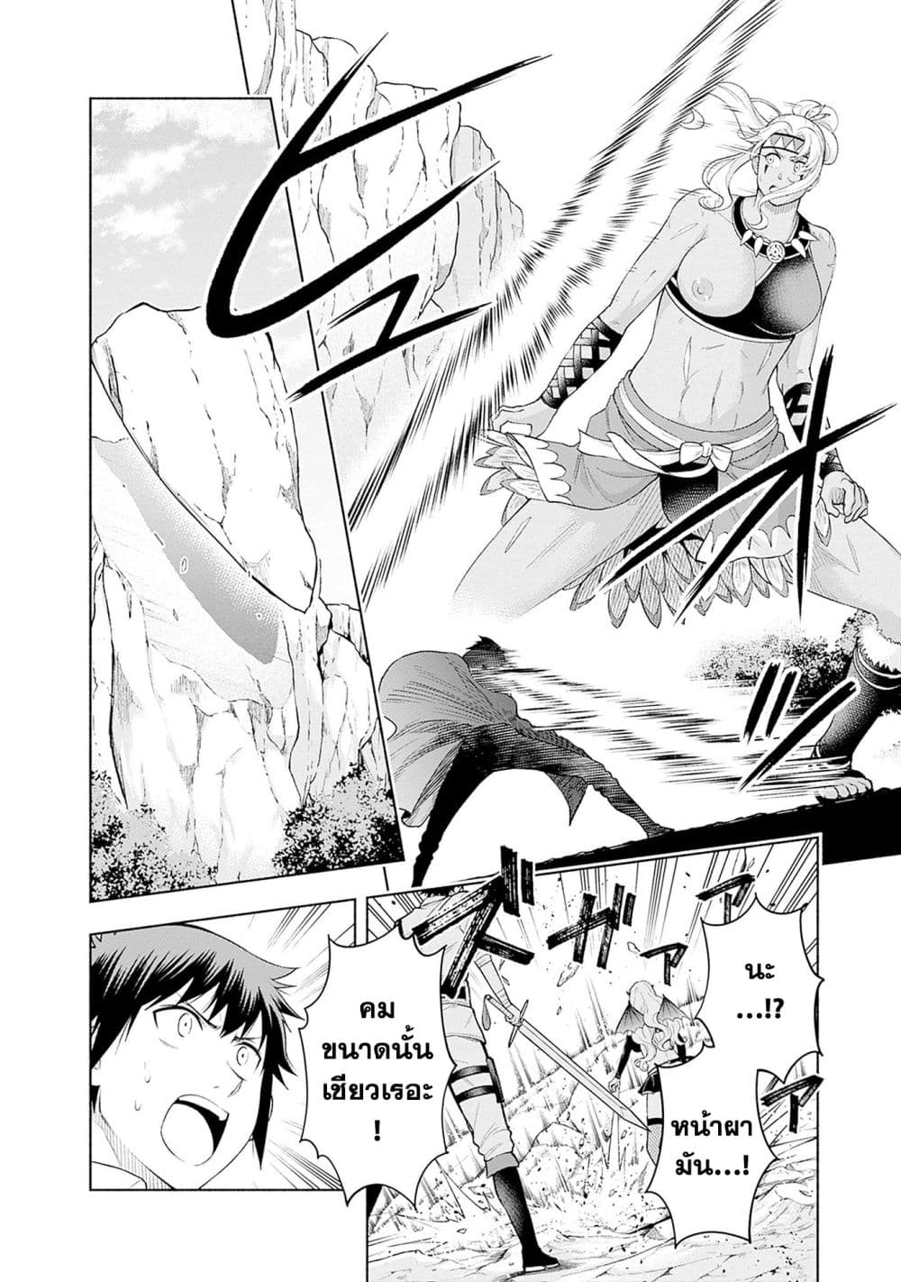 Erotic Game No Sekai De Slowlife page 6