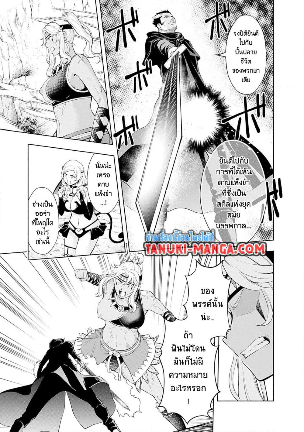 Erotic Game No Sekai De Slowlife page 7