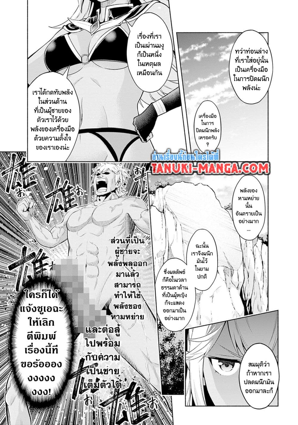 Erotic Game No Sekai De Slowlife page 11