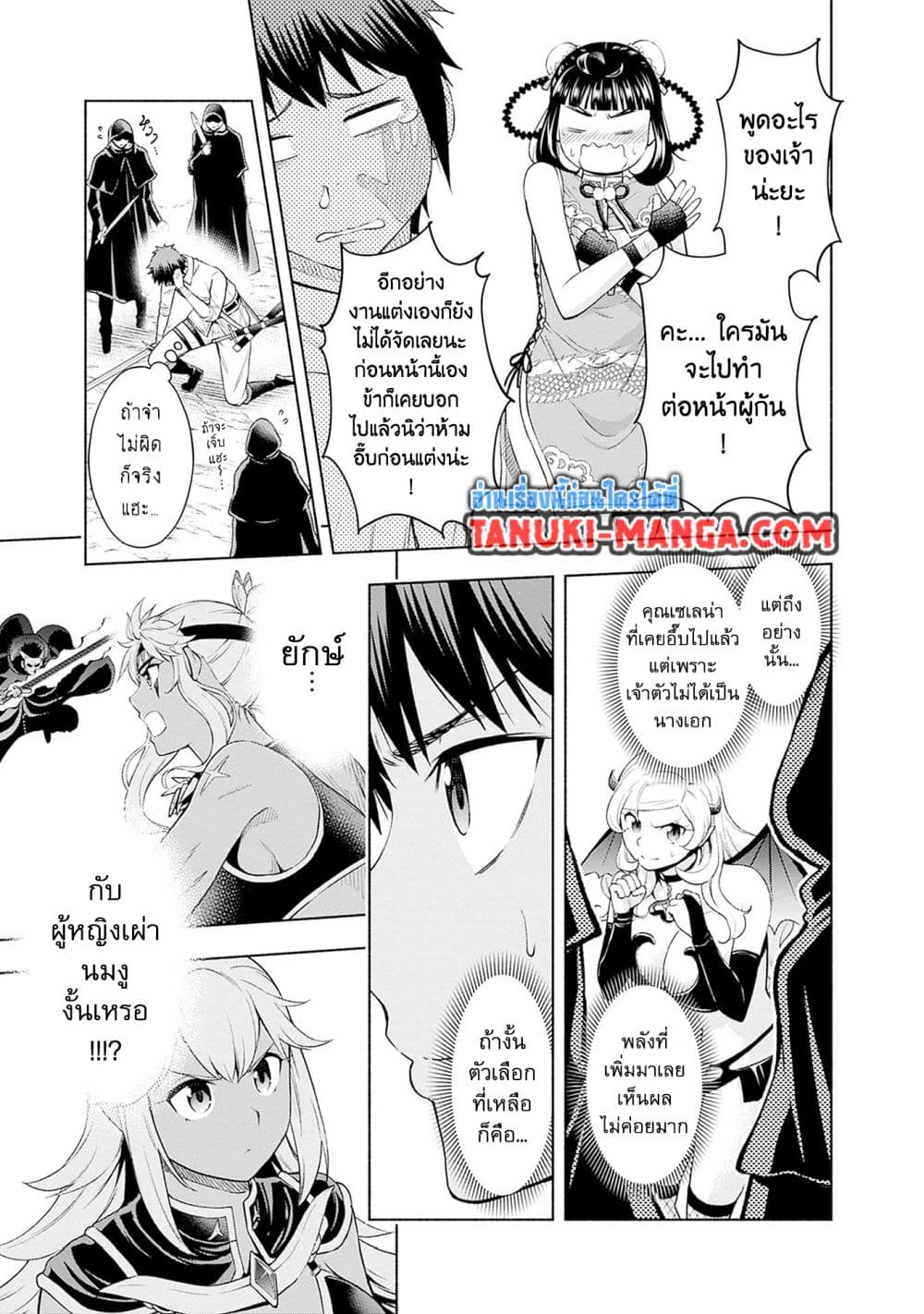 Erotic Game No Sekai De Slowlife page 13