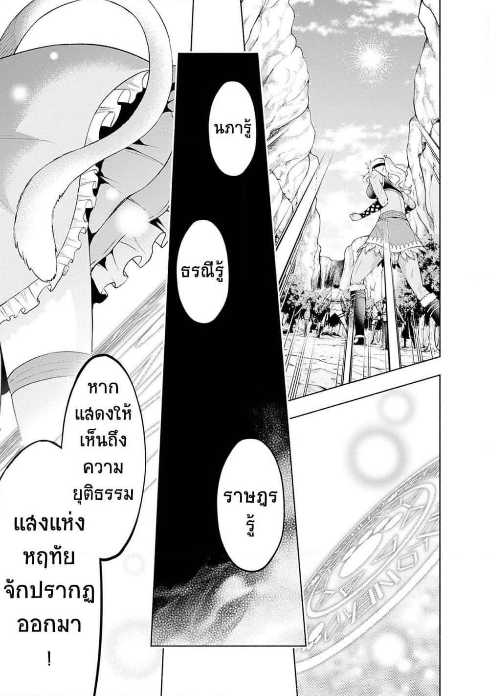 Erotic Game No Sekai De Slowlife page 15