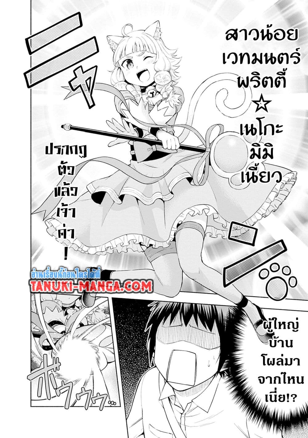 Erotic Game No Sekai De Slowlife page 16