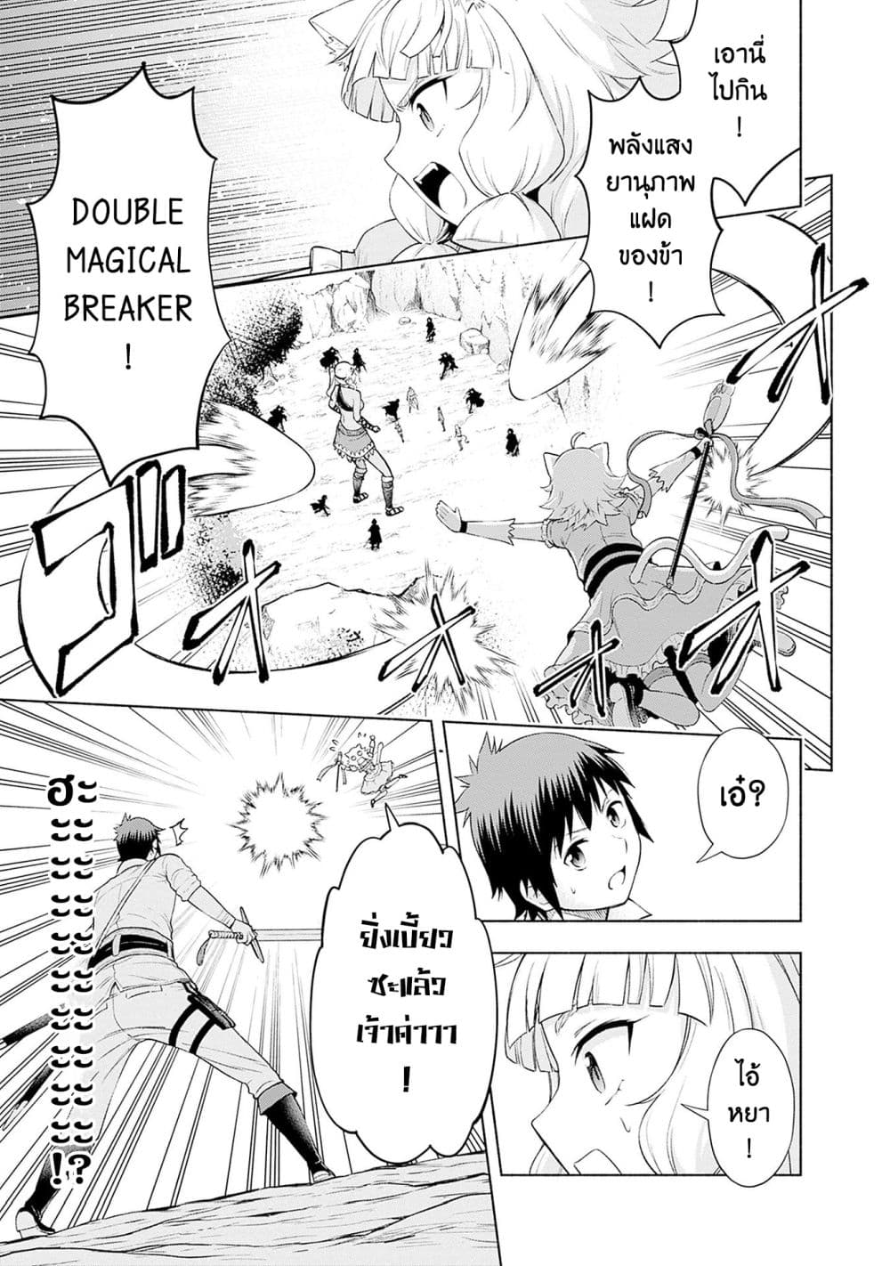 Erotic Game No Sekai De Slowlife page 17
