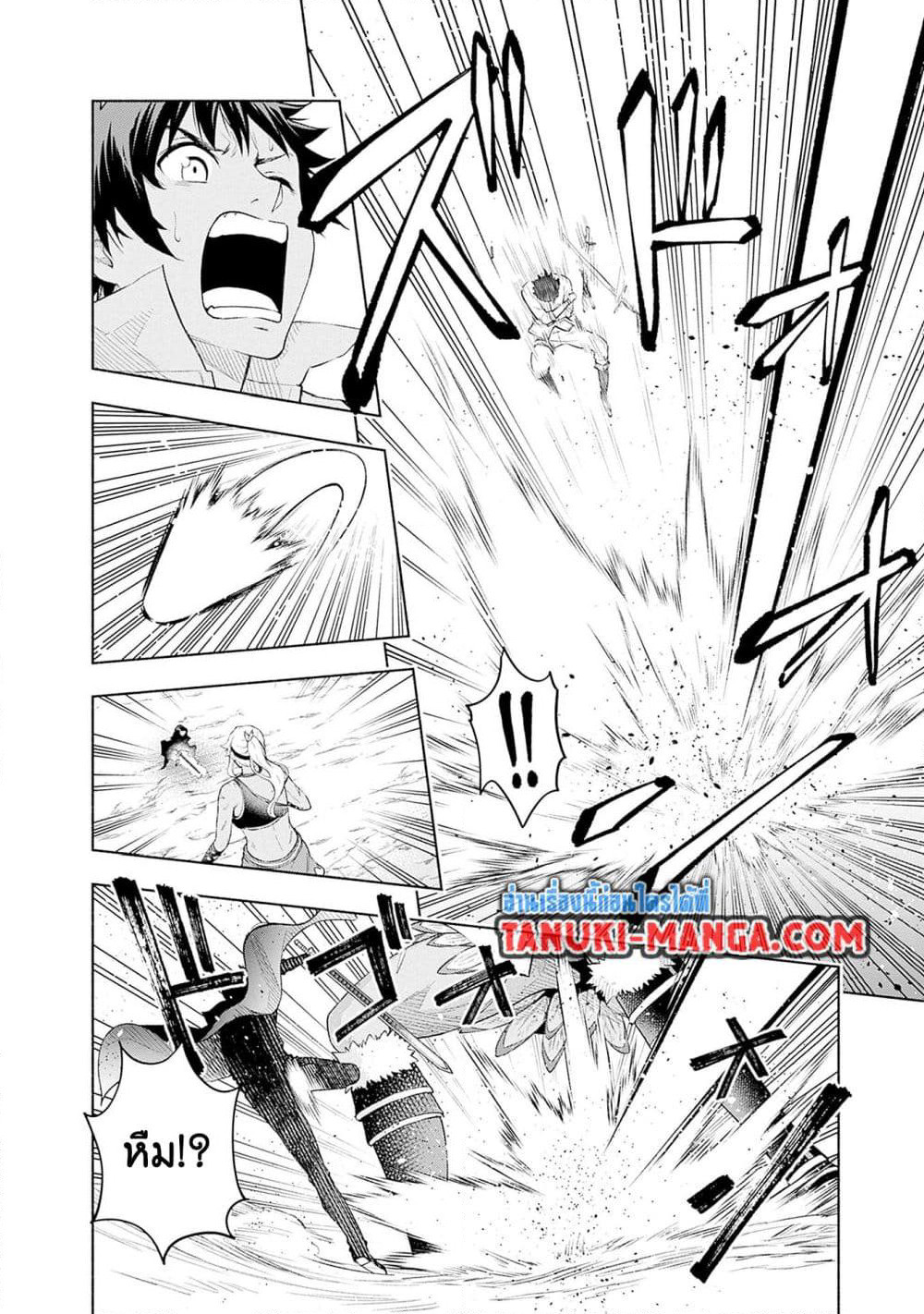Erotic Game No Sekai De Slowlife page 18