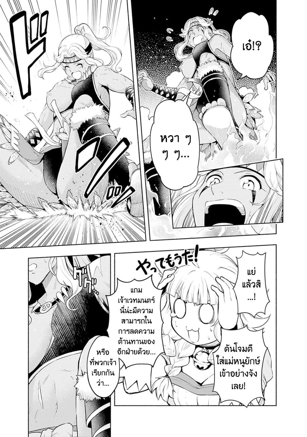 Erotic Game No Sekai De Slowlife page 19