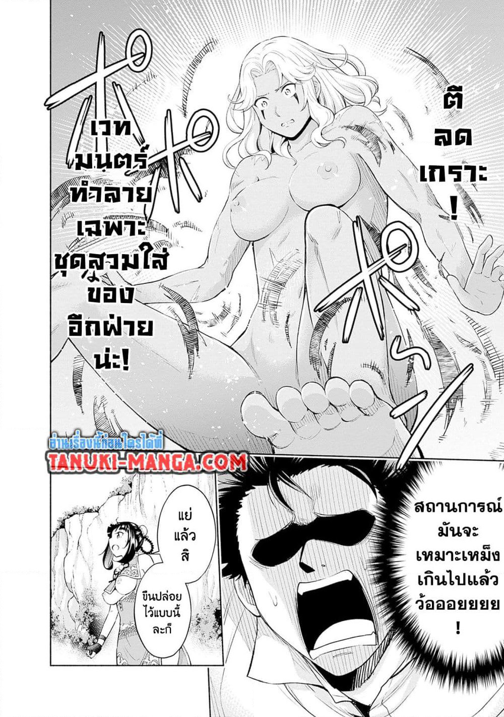Erotic Game No Sekai De Slowlife page 20