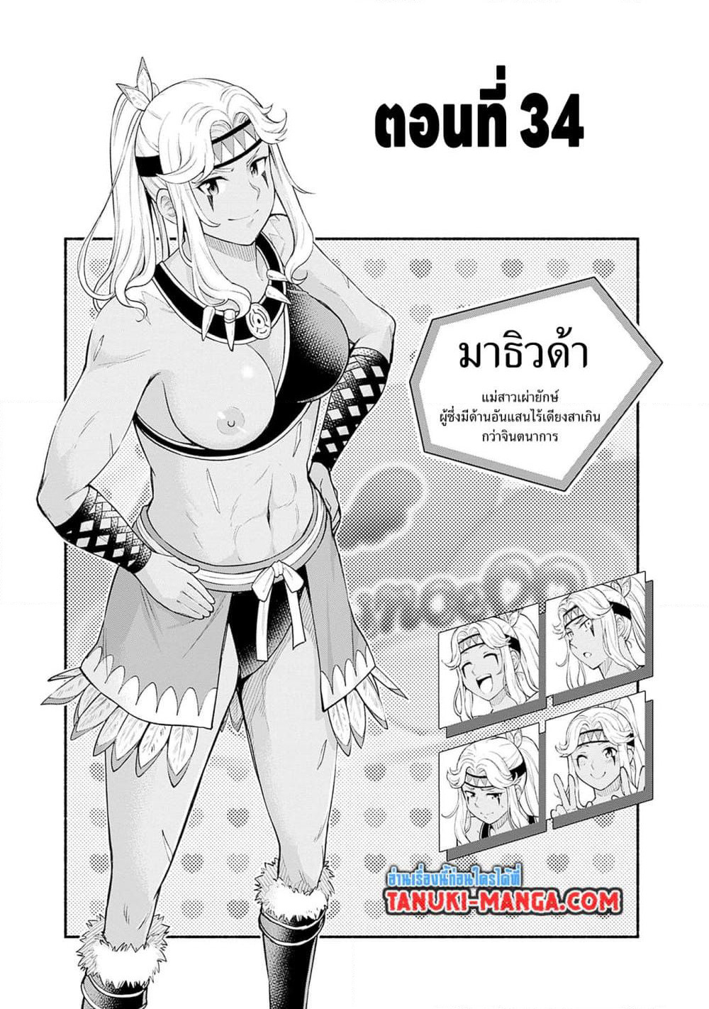 Erotic Game No Sekai De Slowlife page 3