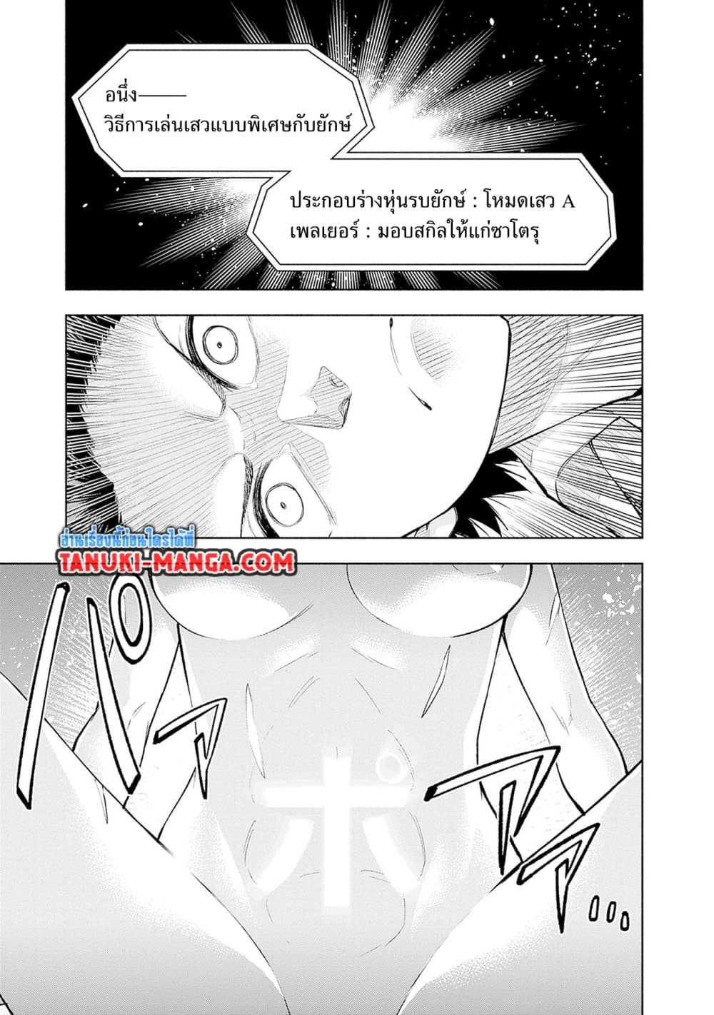 Erotic Game No Sekai De Slowlife page 11